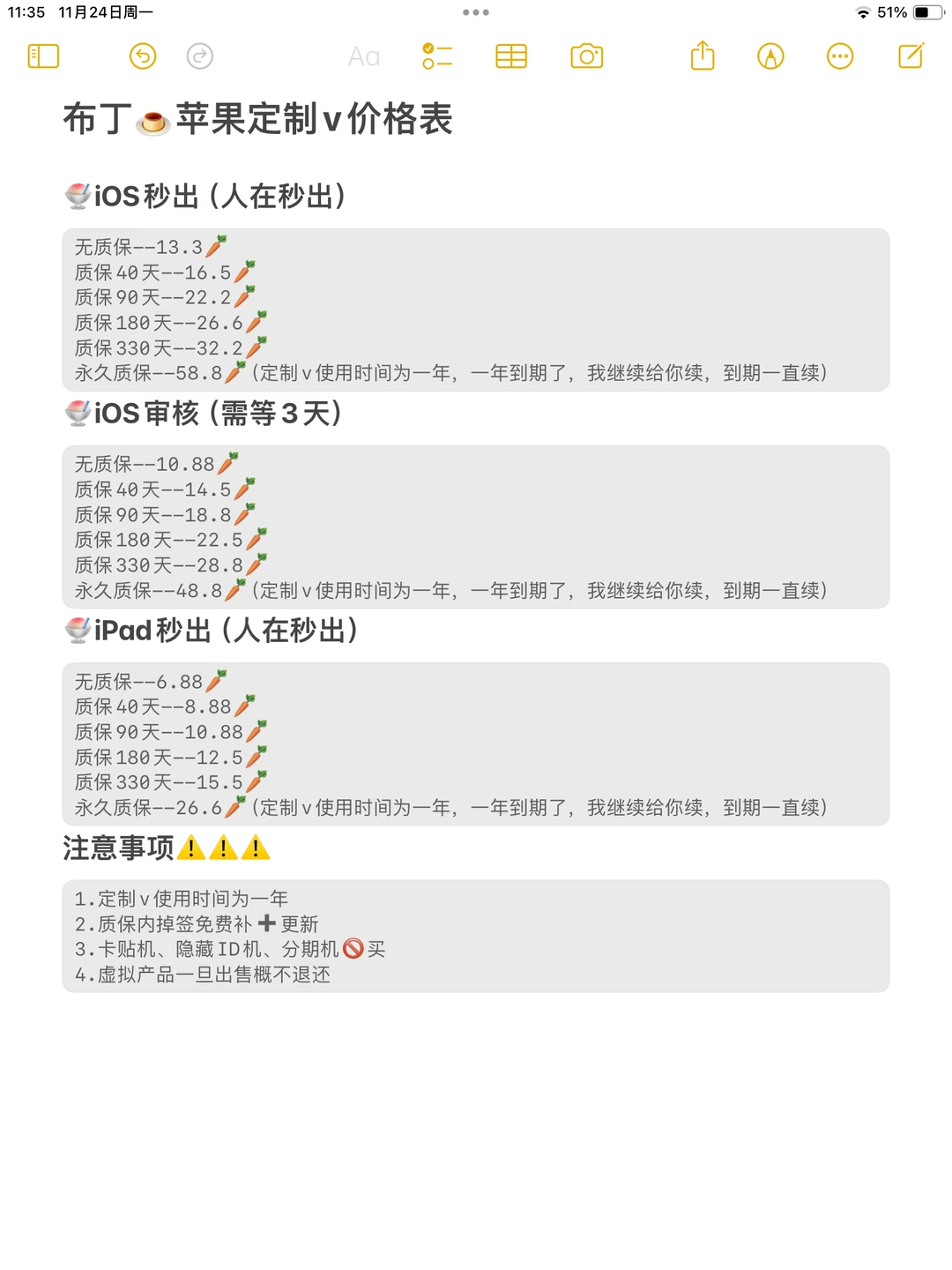 定制v这个价格怎么样？