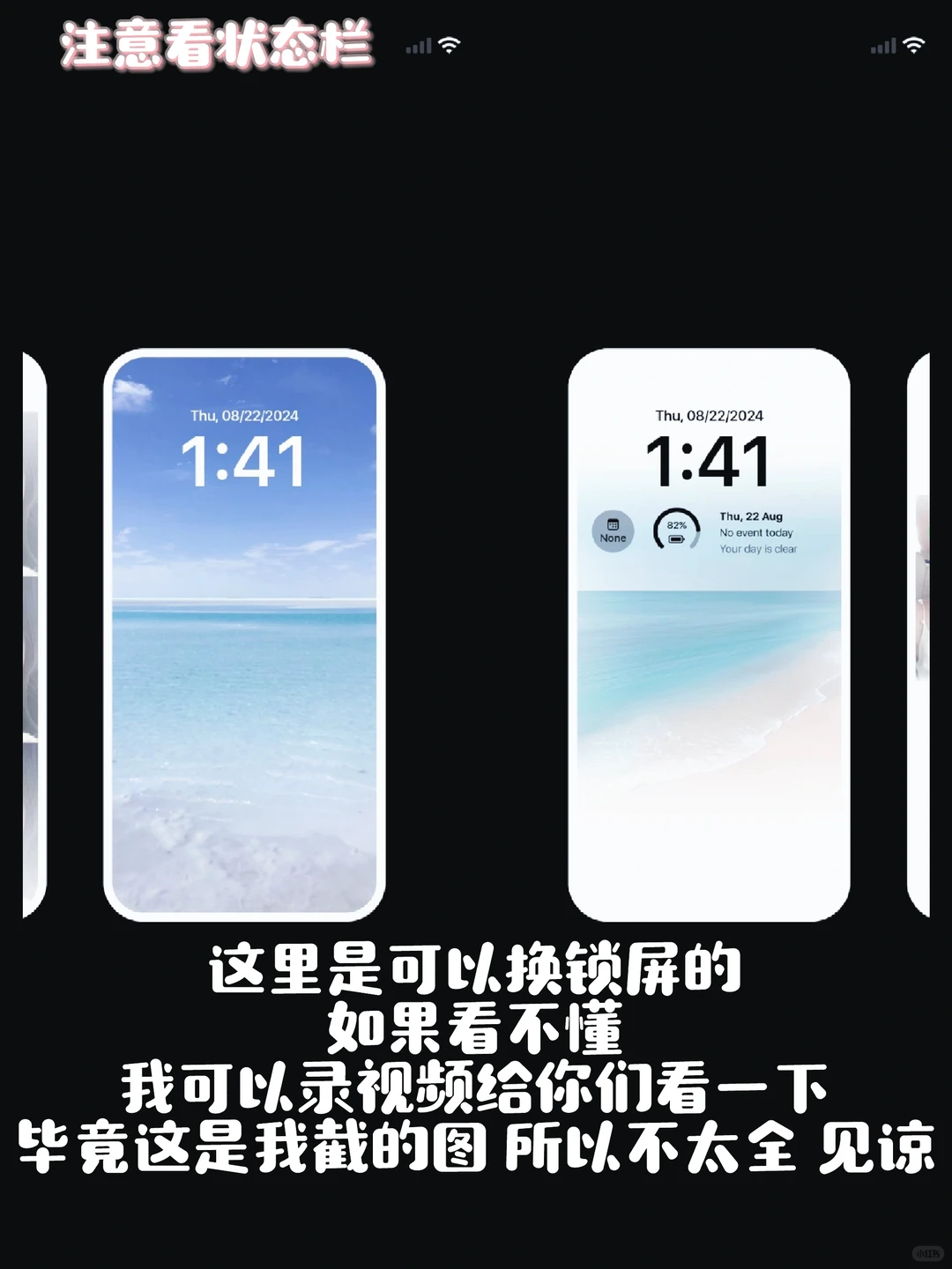 安卓高仿ios教程