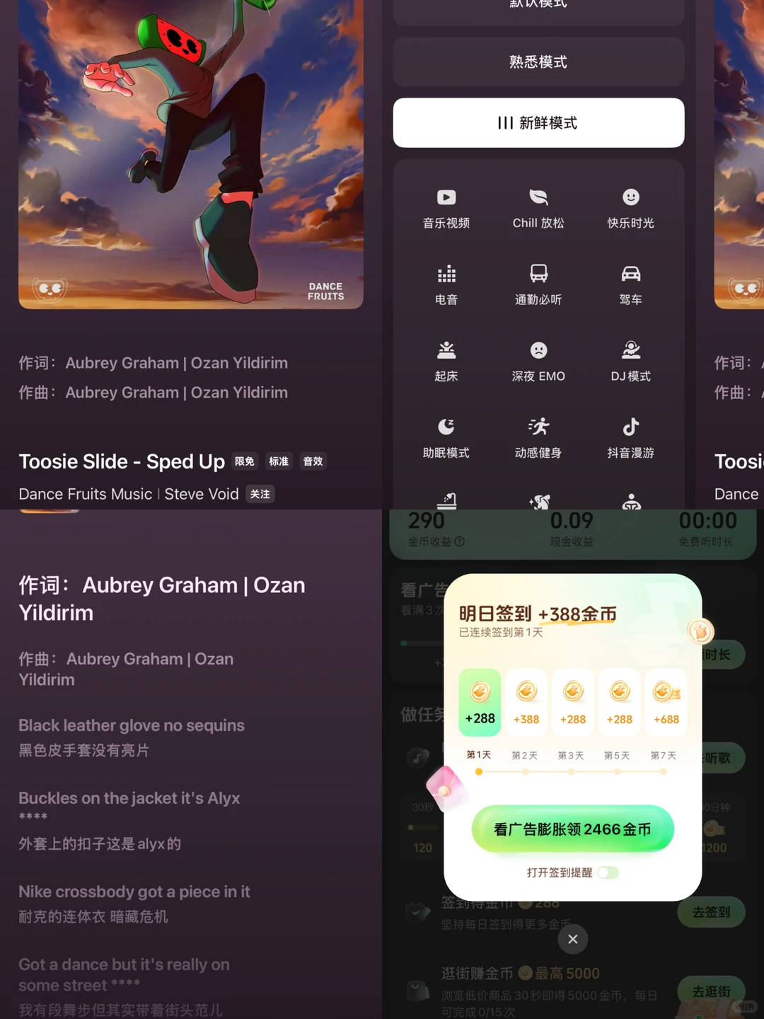 🎶 发现一款赢金币的音乐App
