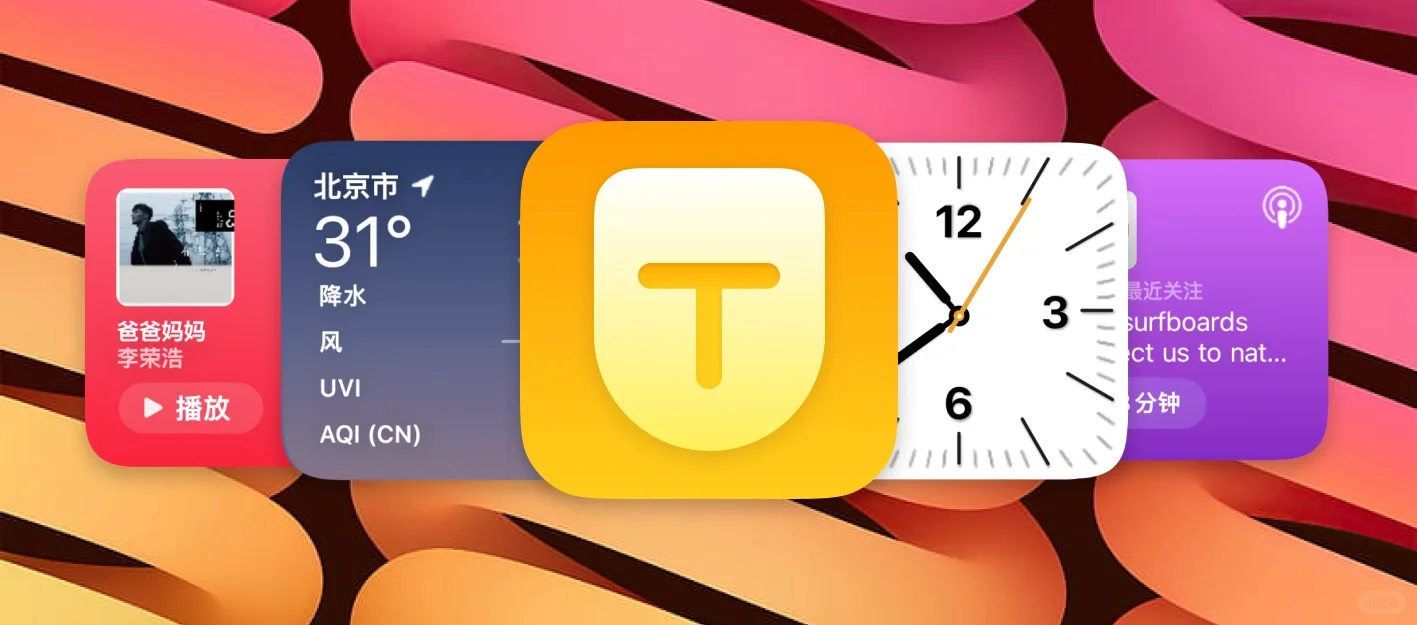 一款无root让安卓变成iOS桌面的小组件!