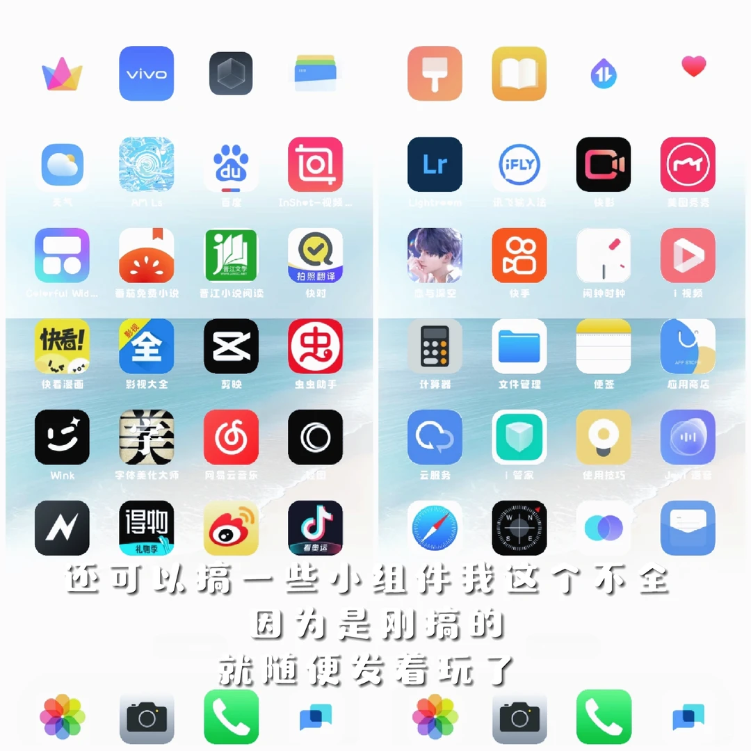 安卓高仿ios教程