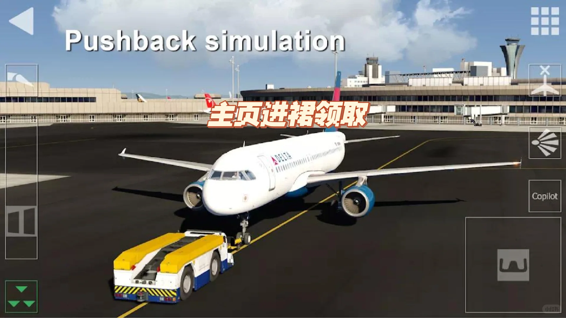 安卓全球飞行模拟器