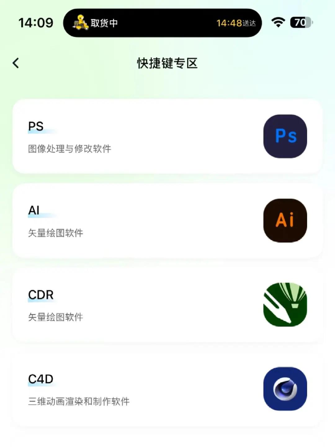 新手小白学建模，请疯狂去用这个APP！