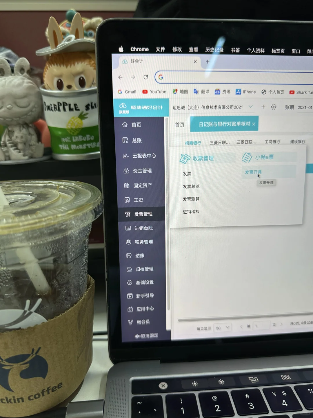 救命！好像被我找到了超好用的财务软件了～