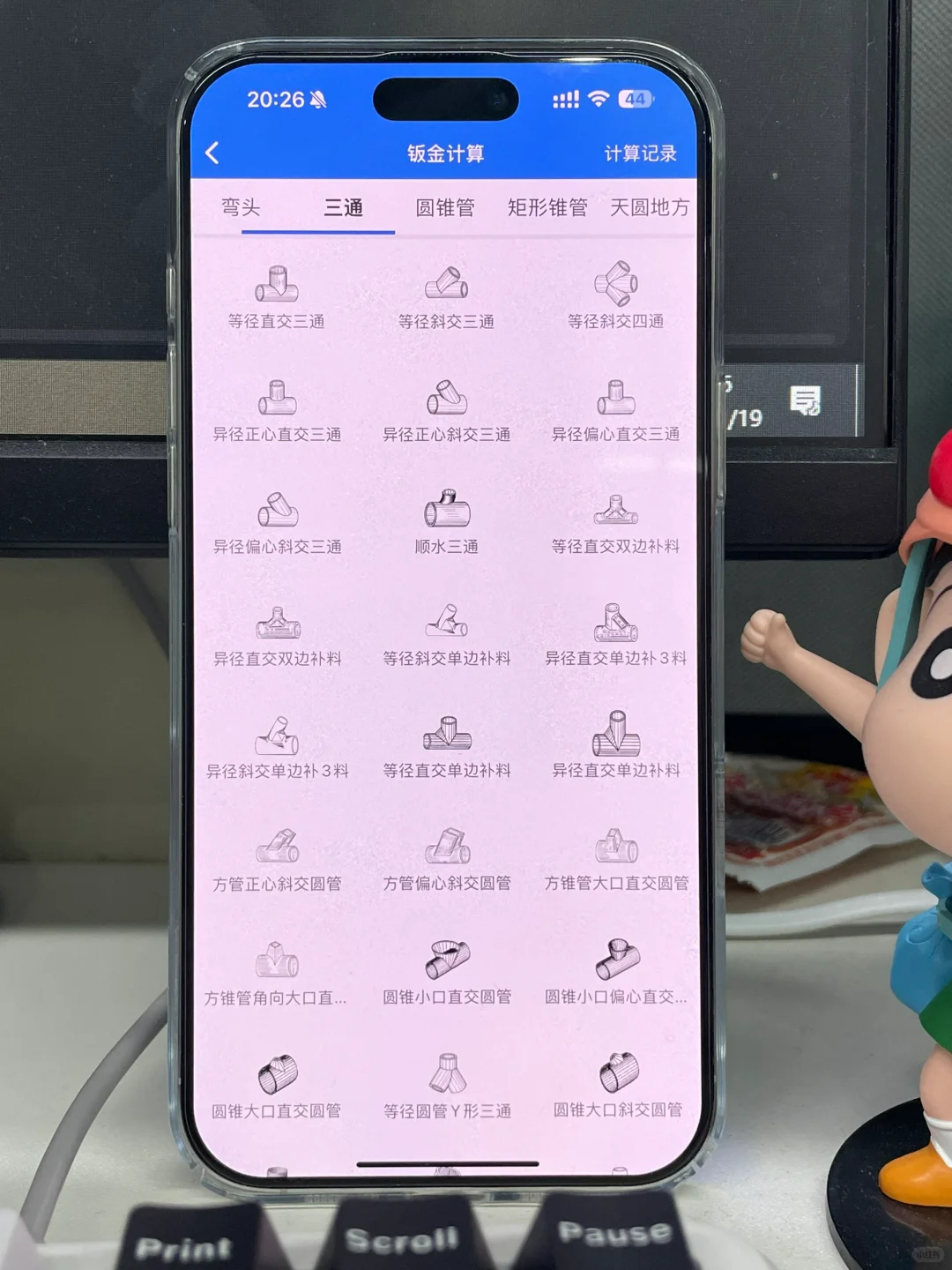 从此机械自学锁死这个APP‼️