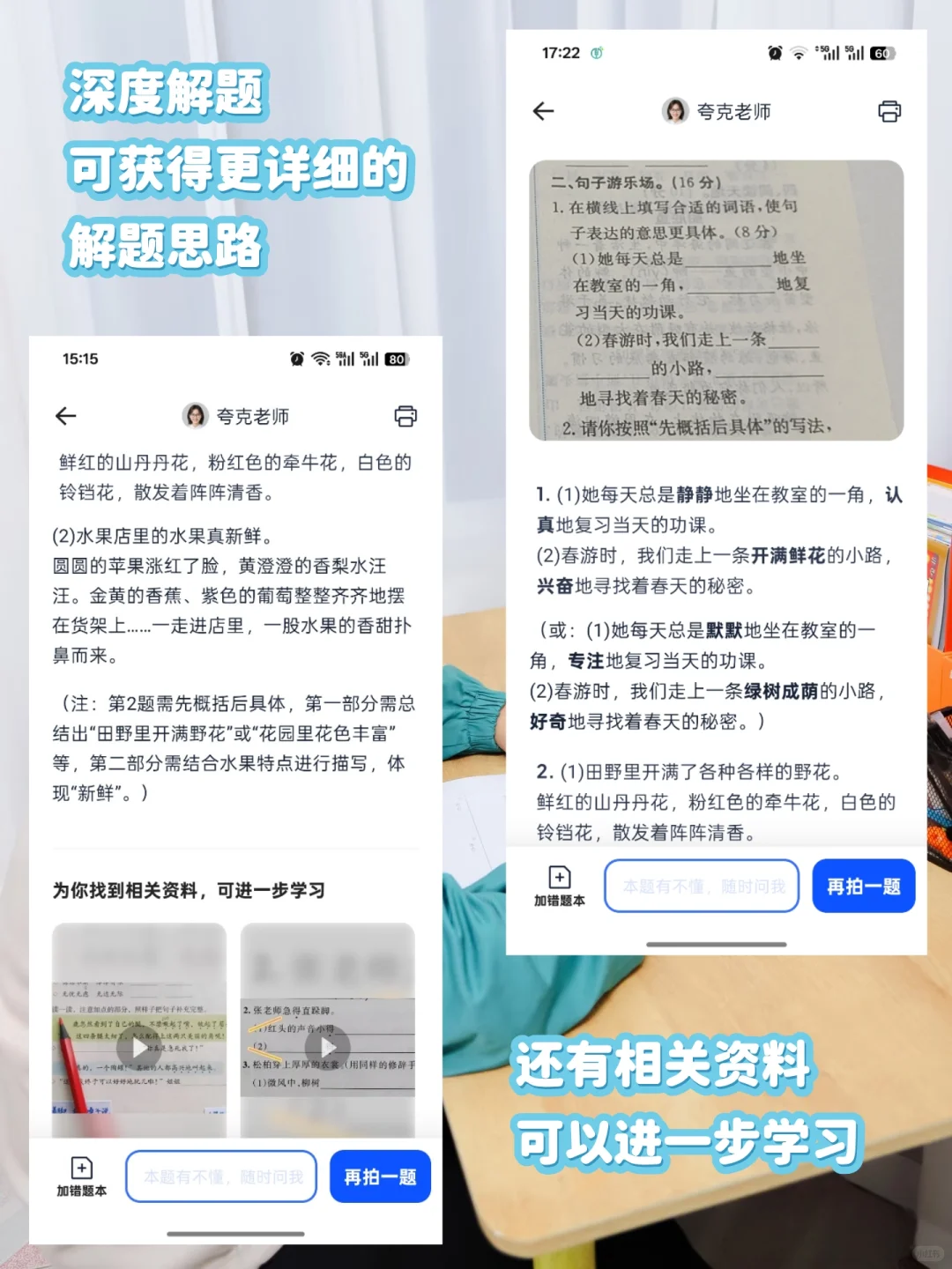 作业辅导省时不费妈|这个搜题软件被夸爆了