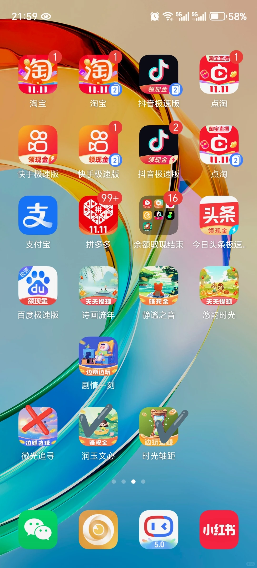 11.15薅羊毛的一天