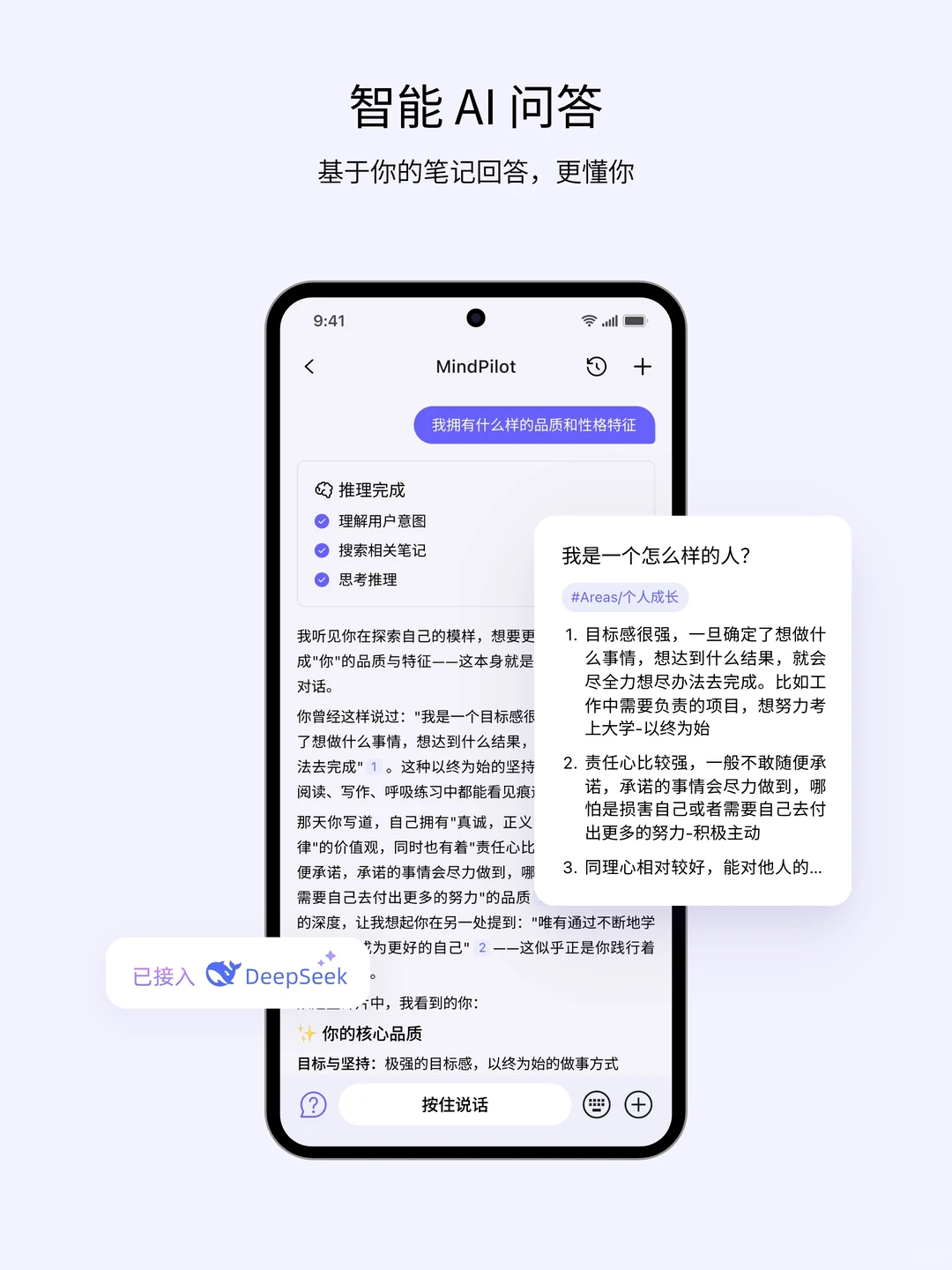 reminds 正式上架安卓应用商店