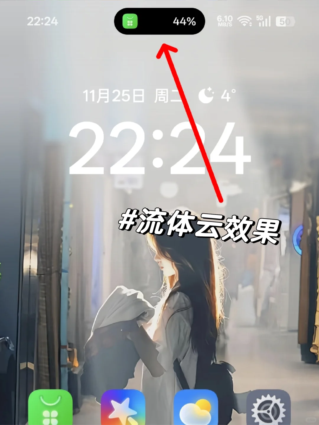 应用软件流体云来了！ColorOS上大分！