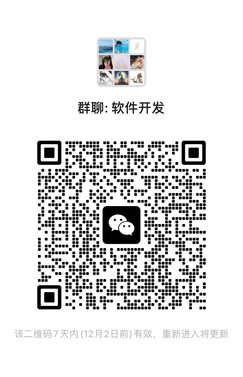 计算机人请进（软件开发）