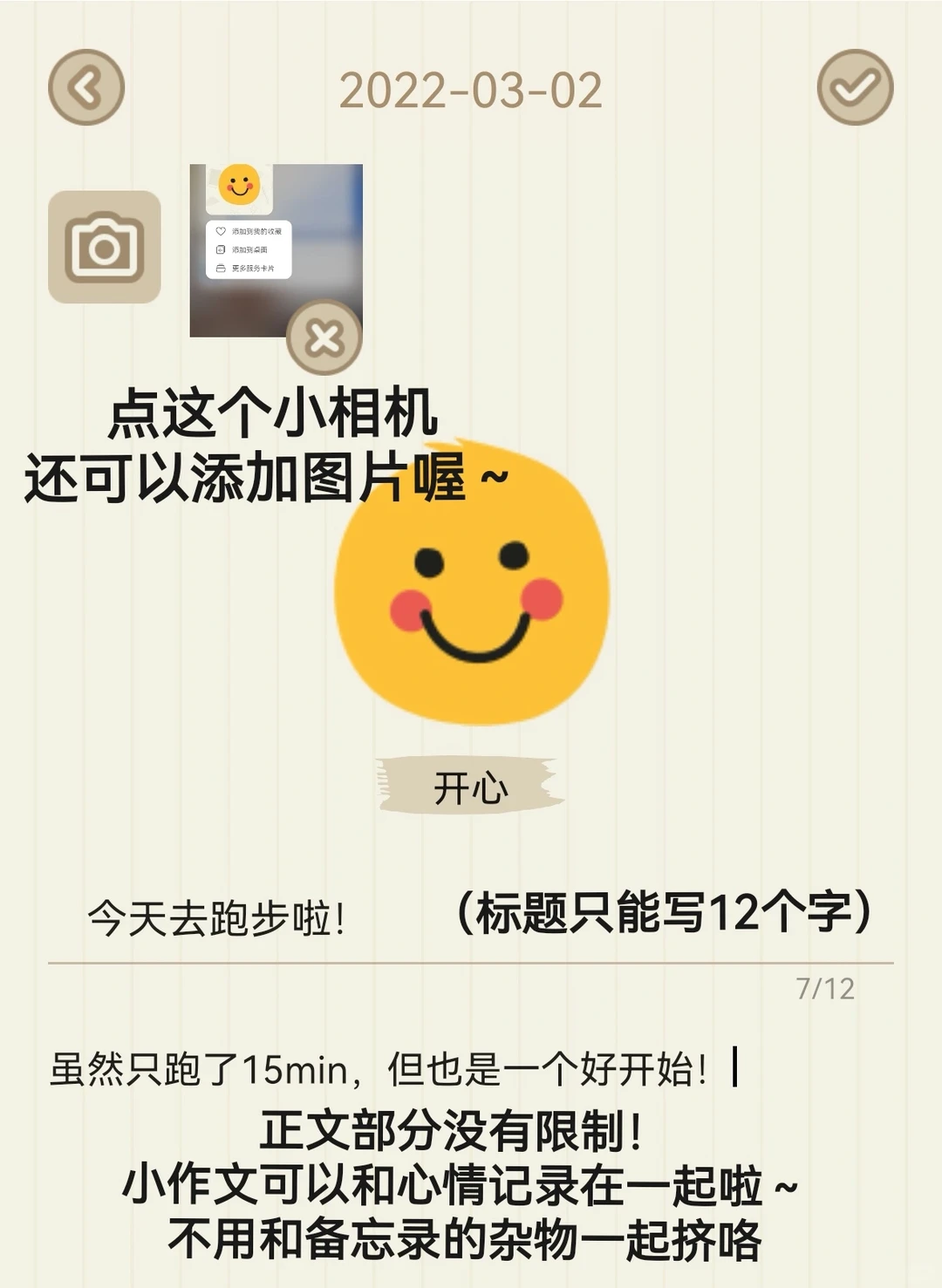 华为手机这个不用下载的小东西太好用啦～