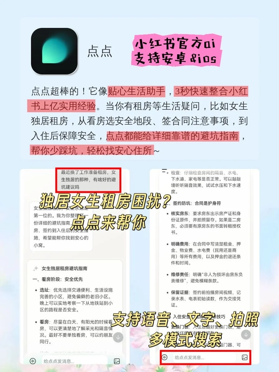 2025最好用宝藏APP‼️