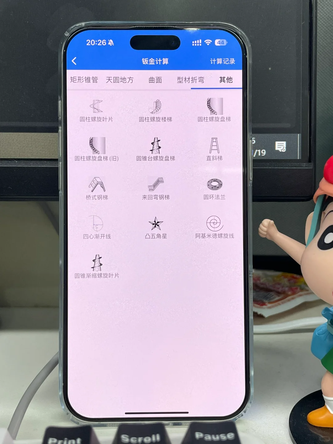 从此机械自学锁死这个APP‼️
