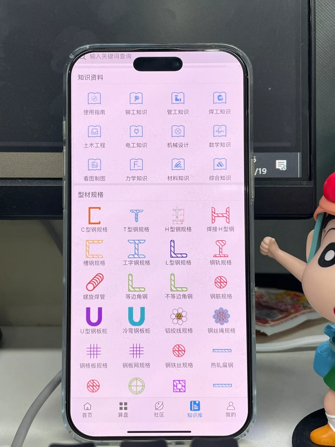 从此机械自学锁死这个APP‼️