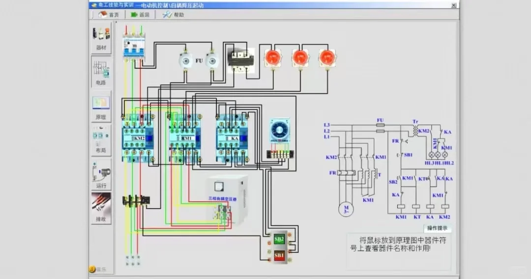电路仿真软件（电脑版）