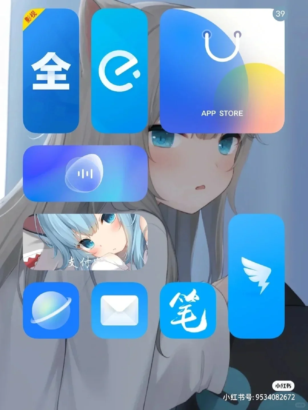 桌面整理，修改软件图标