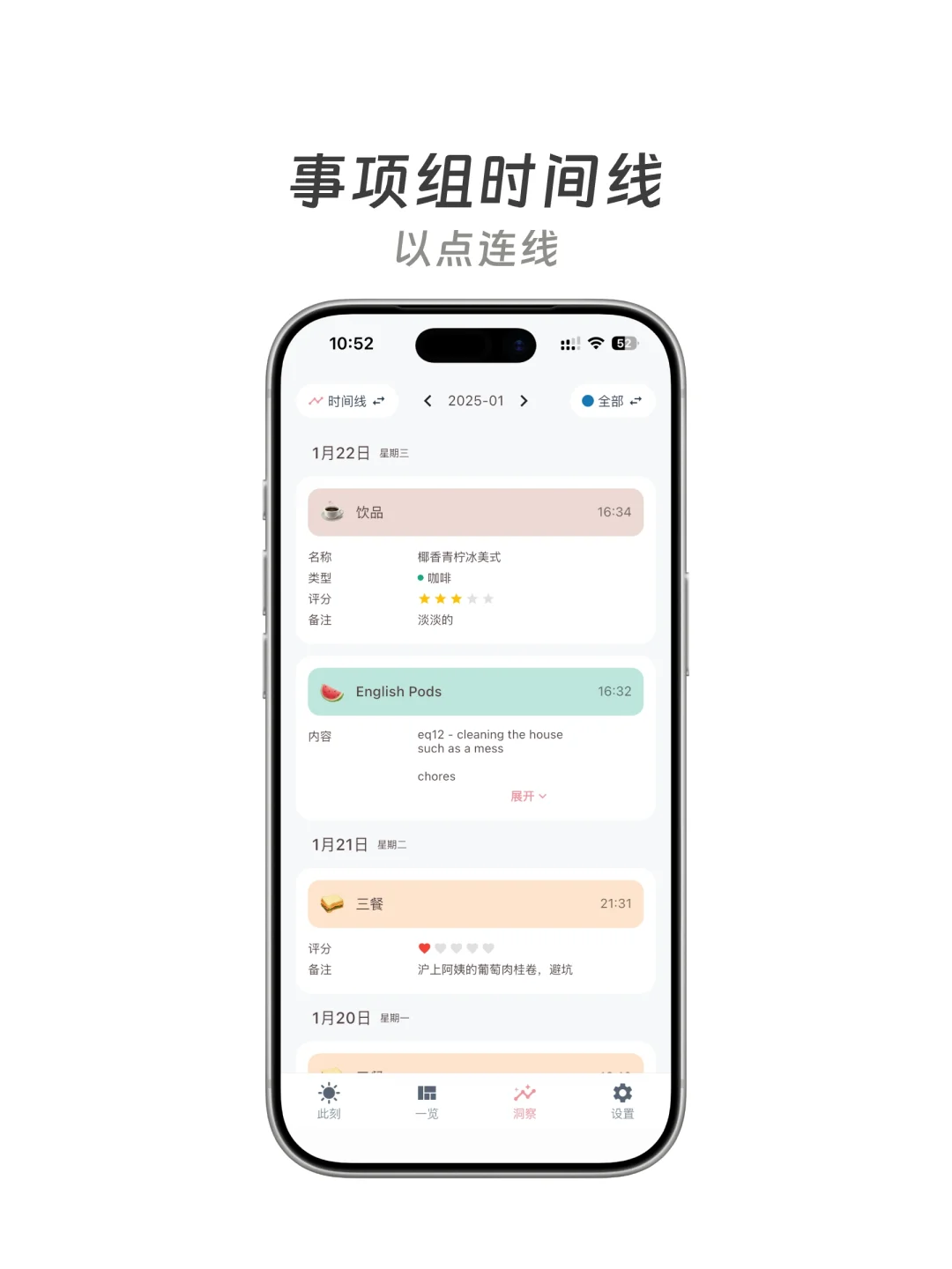 这个全能的多彩生活记录 App 真好看！