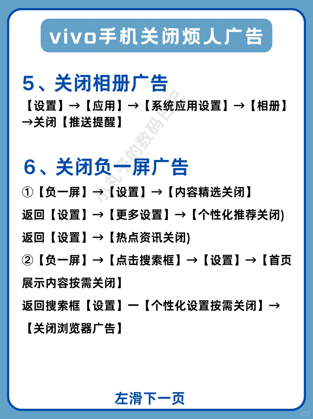 vivo手机的22个实用隐藏功能❗️你都知道吗