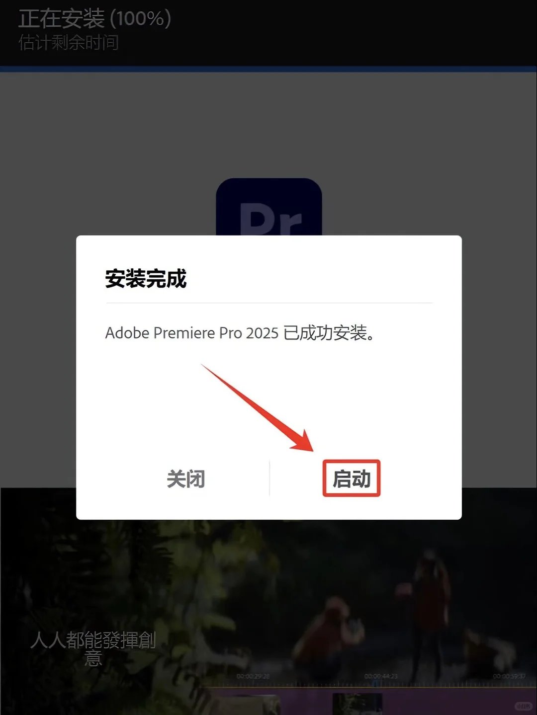 Pr2025安装包（附安装教程）一键安装🔥