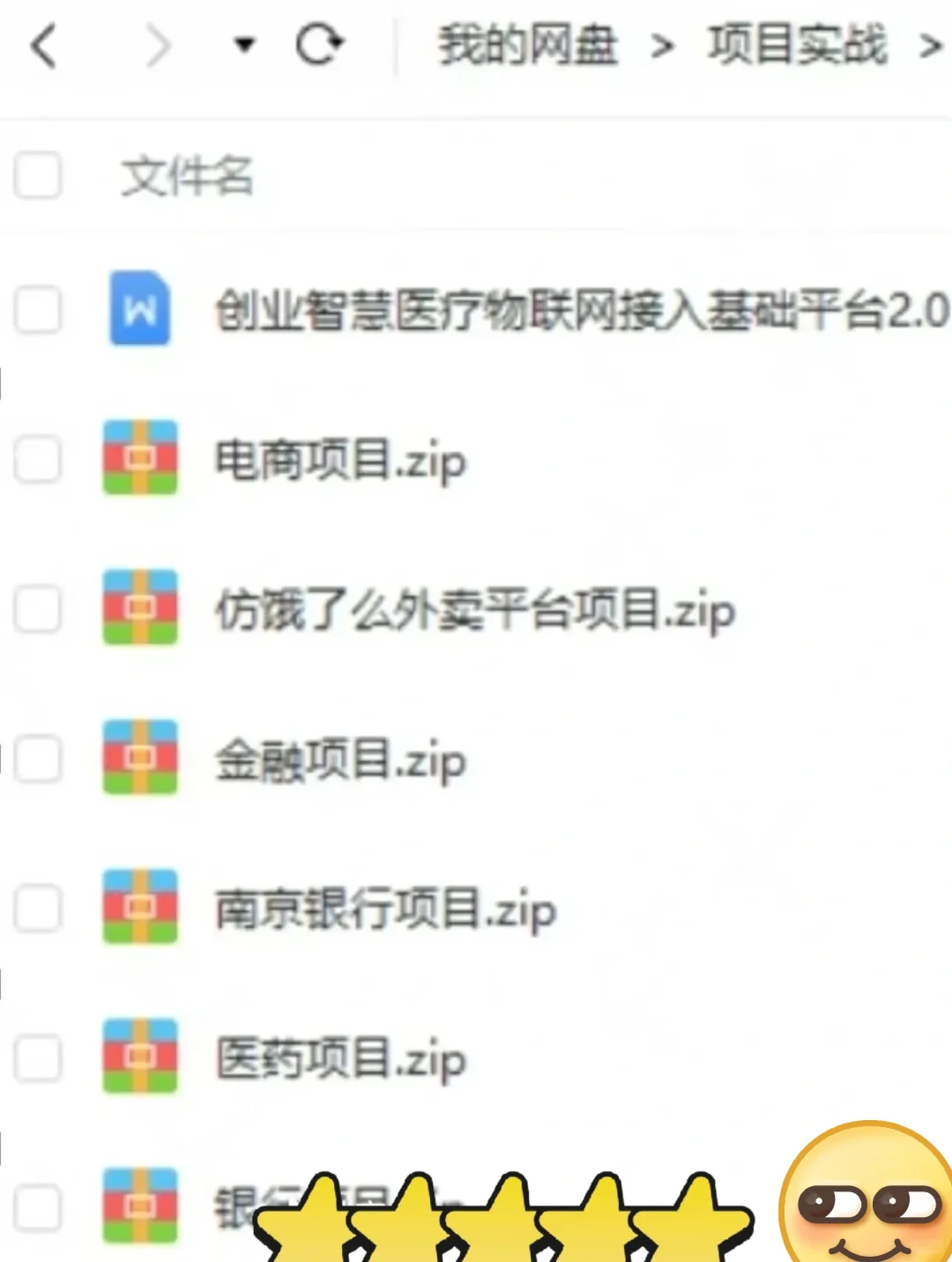 这10个软件测试项目可以写进简历！