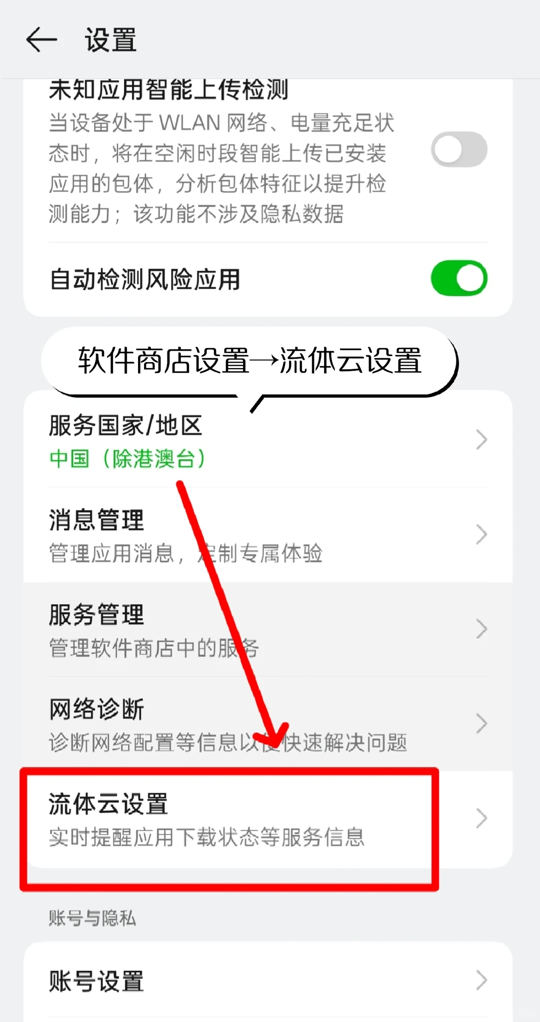 应用软件流体云来了！ColorOS上大分！