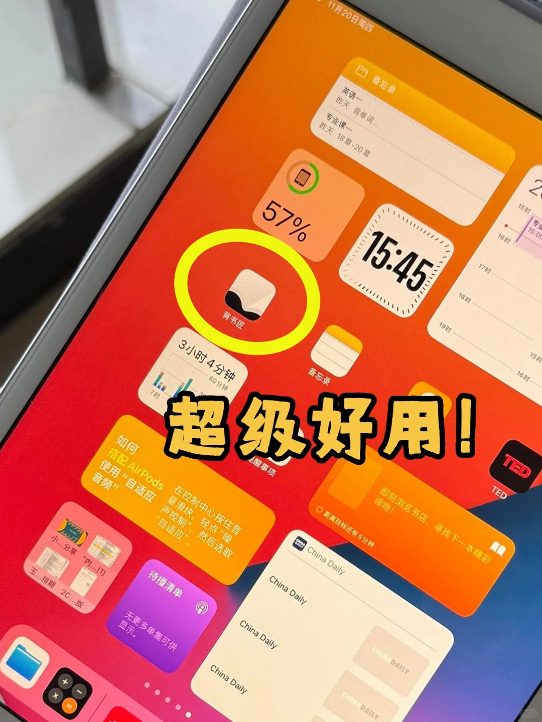 学生党都去给我下❗