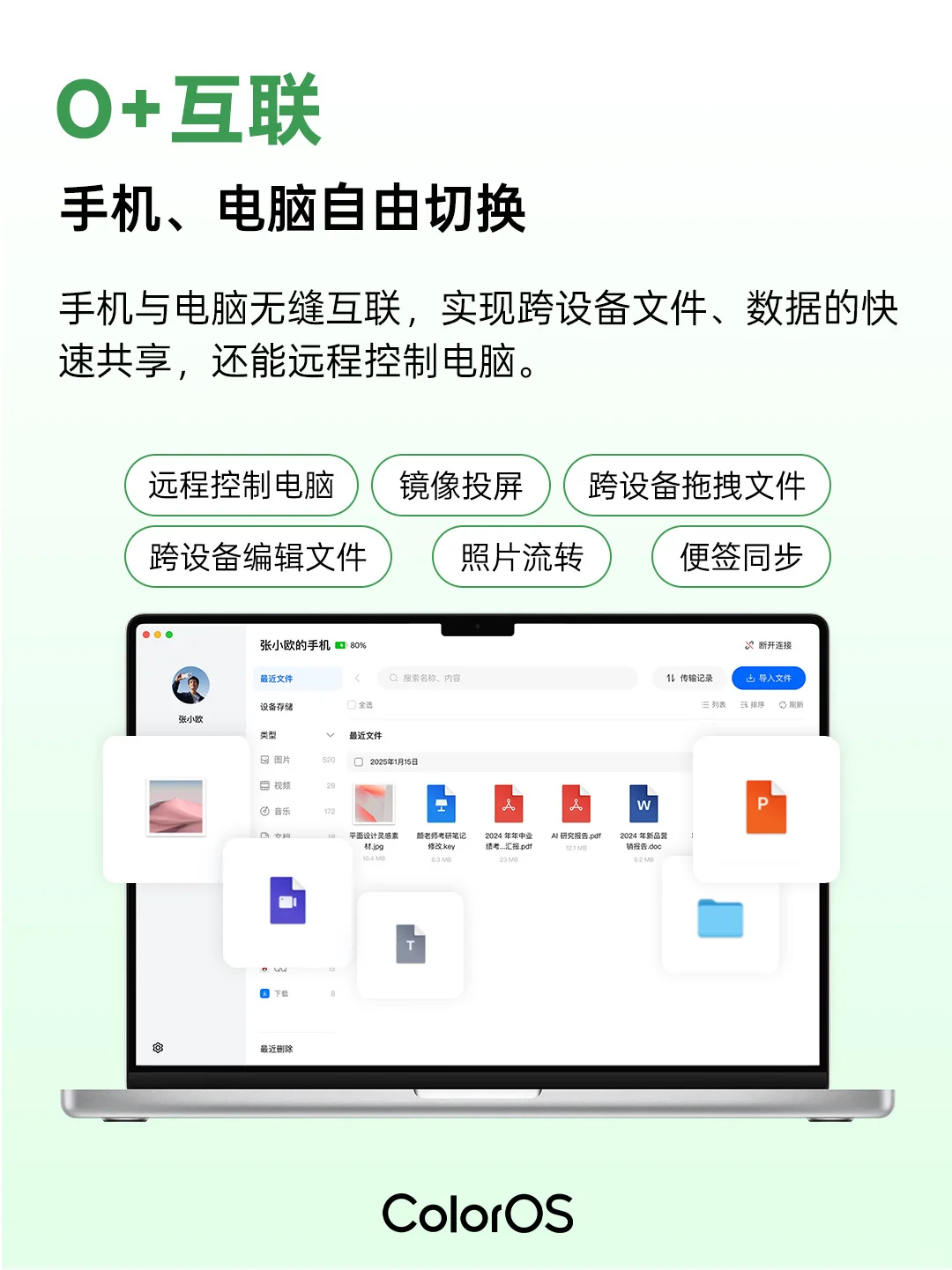 OPPO越玩下班越早的APP,打死不删的APP
