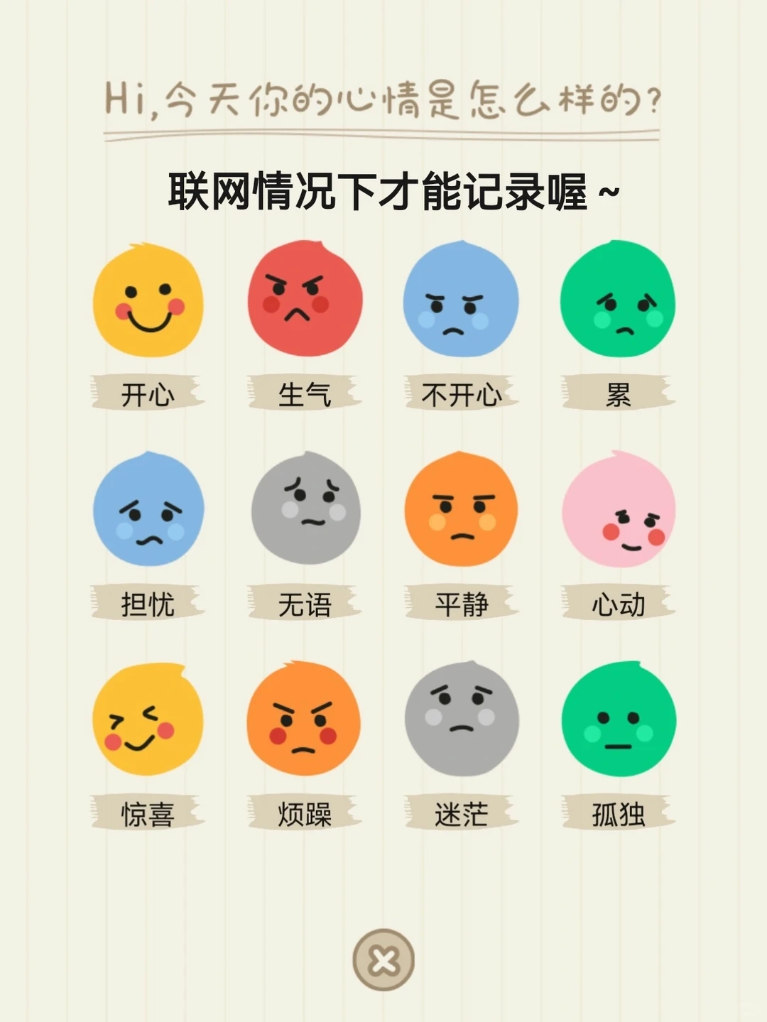 华为手机这个不用下载的小东西太好用啦～