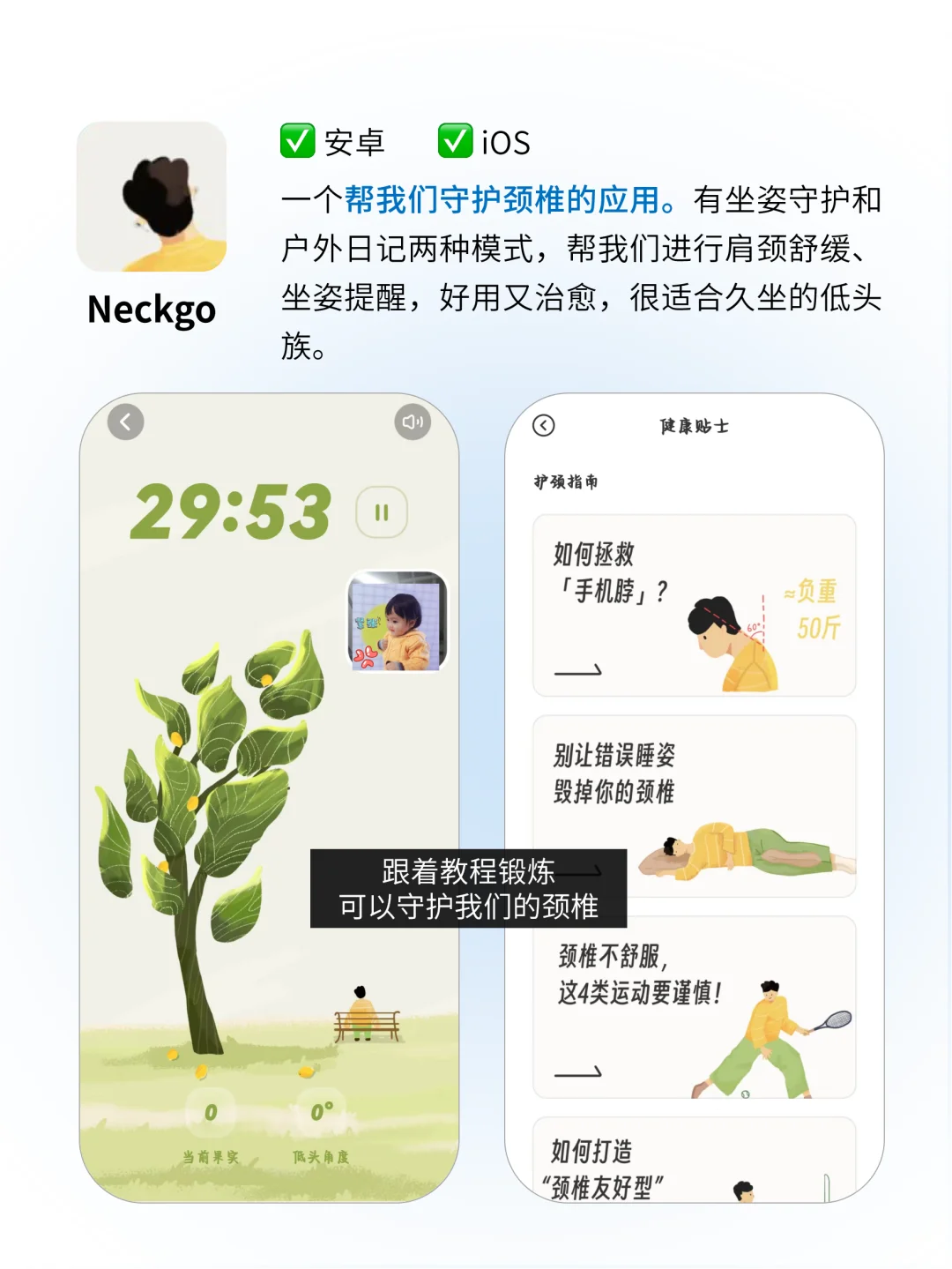 狠狠爱了！6个独处必备的小众治愈APP！