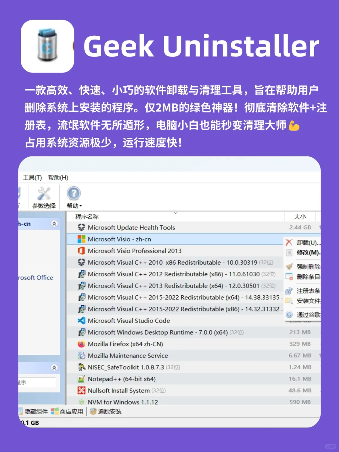 装机必备！这8个软件我在每台电脑上都要装