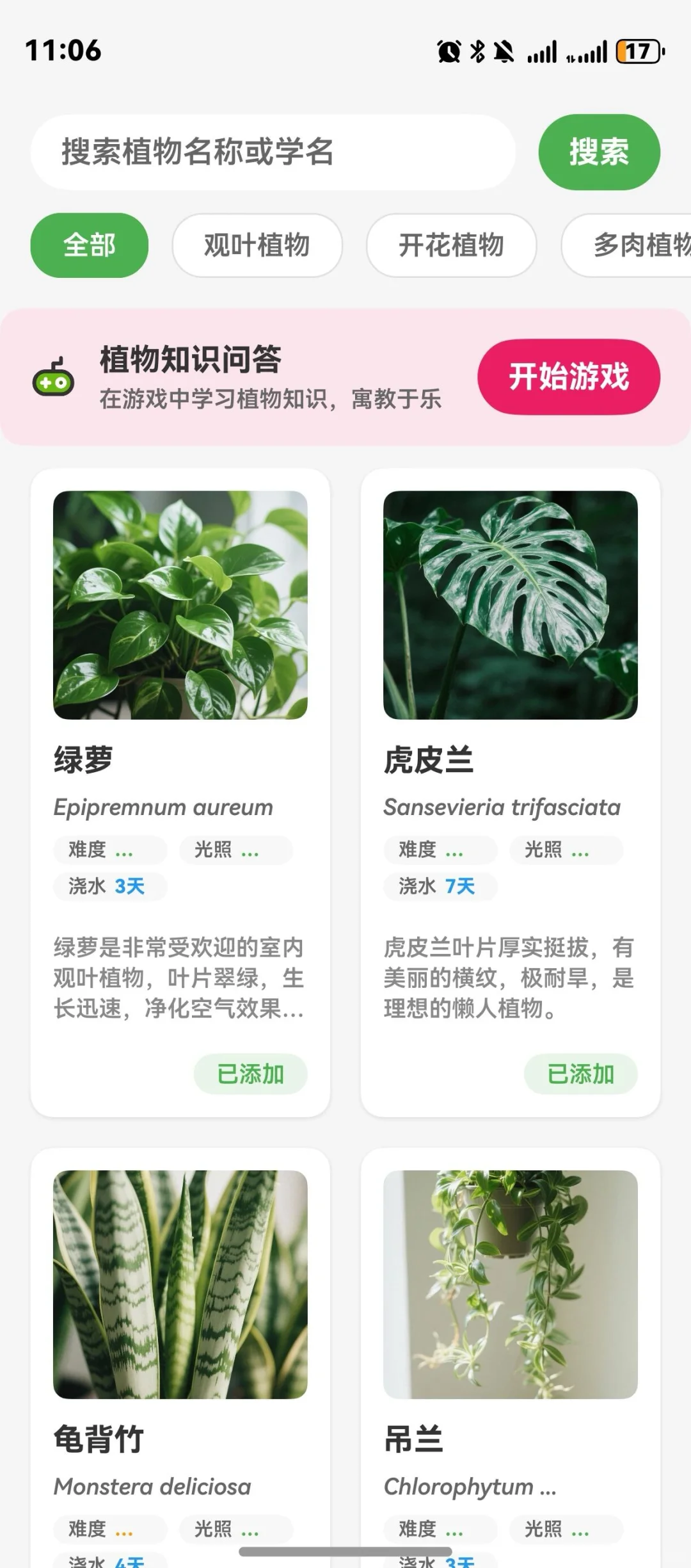 原来植物也有养护助手啊～