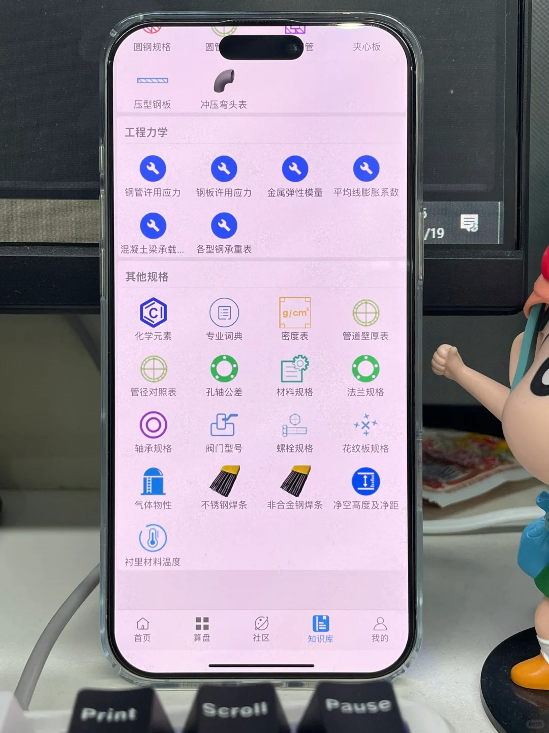 从此机械自学锁死这个APP‼️