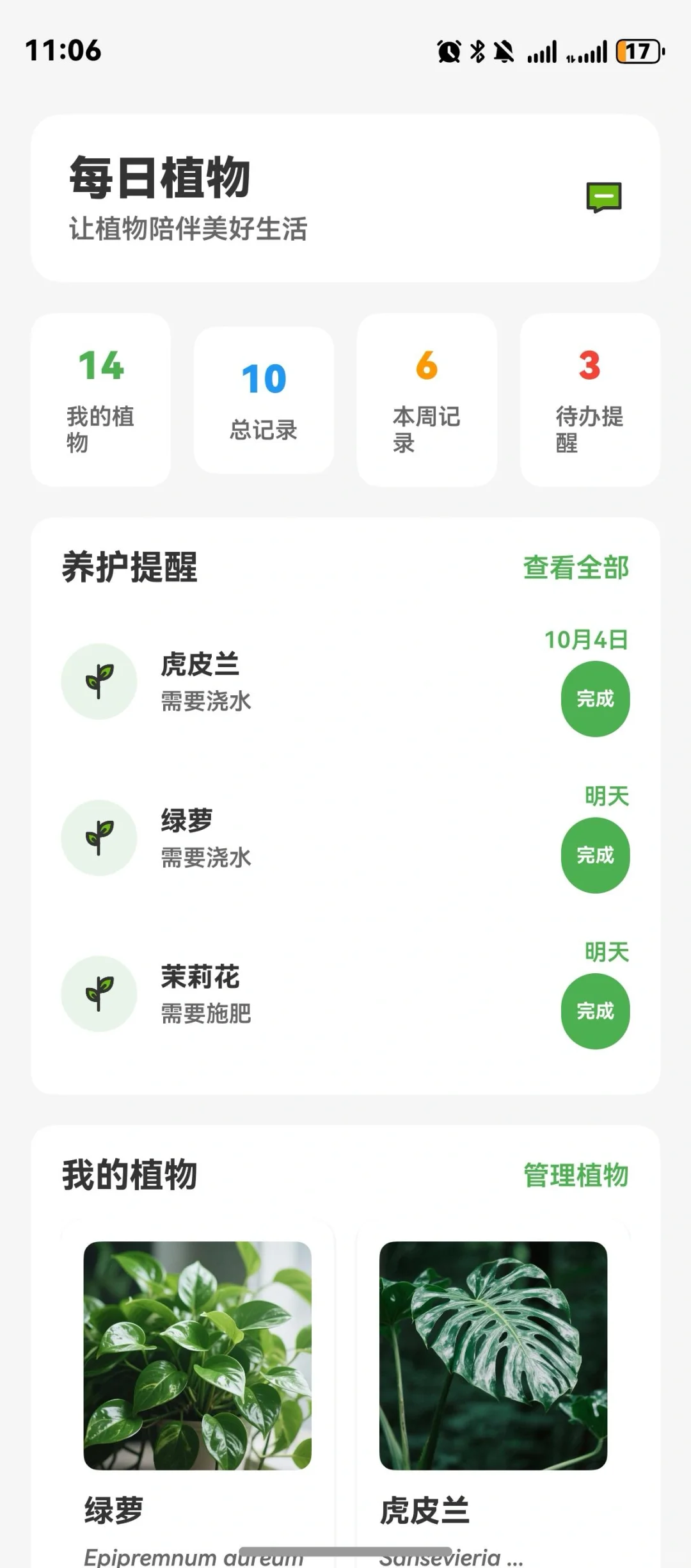 原来植物也有养护助手啊～