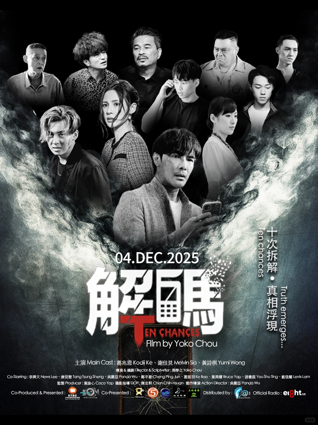 12月🇲🇾有什么新电影要上映？