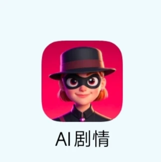 ai無限制聊天軟件