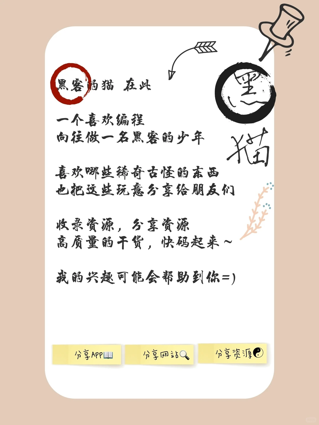 更新啦！20款小众逆天的冷门app
