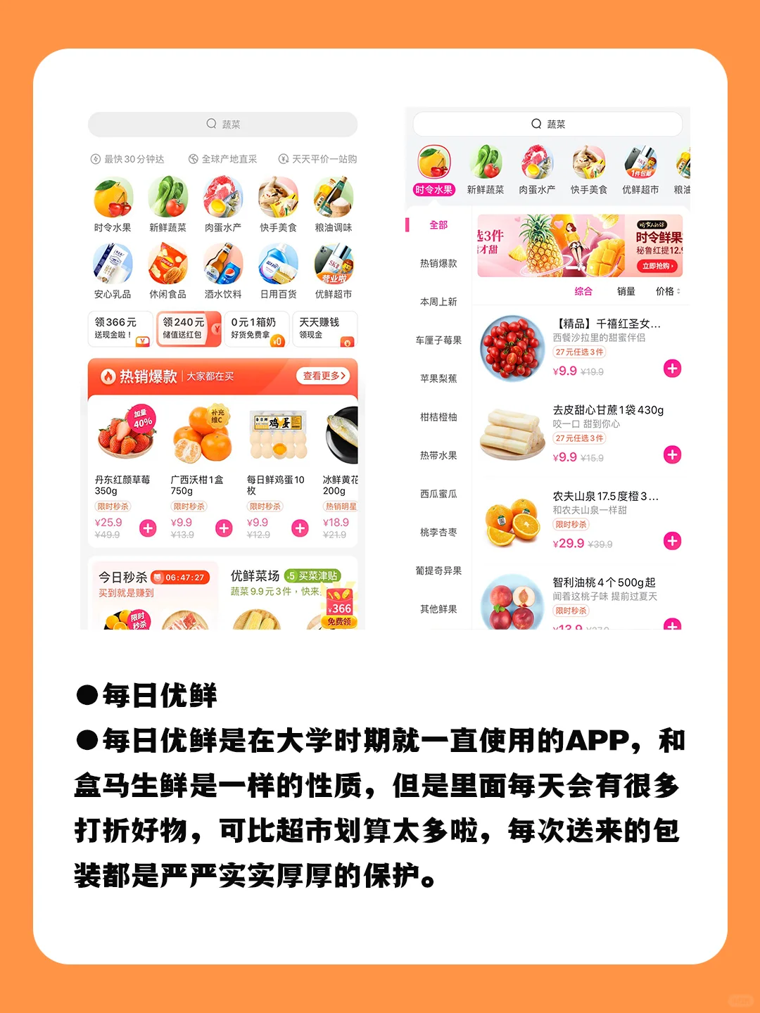 厨房做菜App🌈从厨房小白到大师❤️食谱推荐