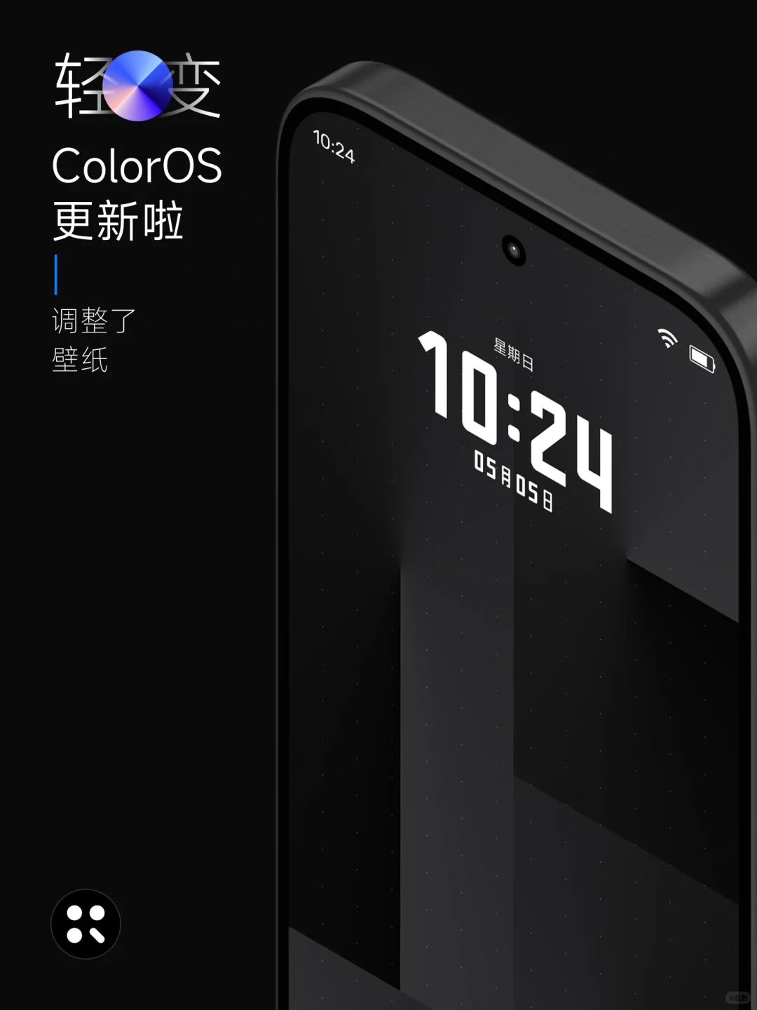 「轻变」ColorOS 平台更新啦～