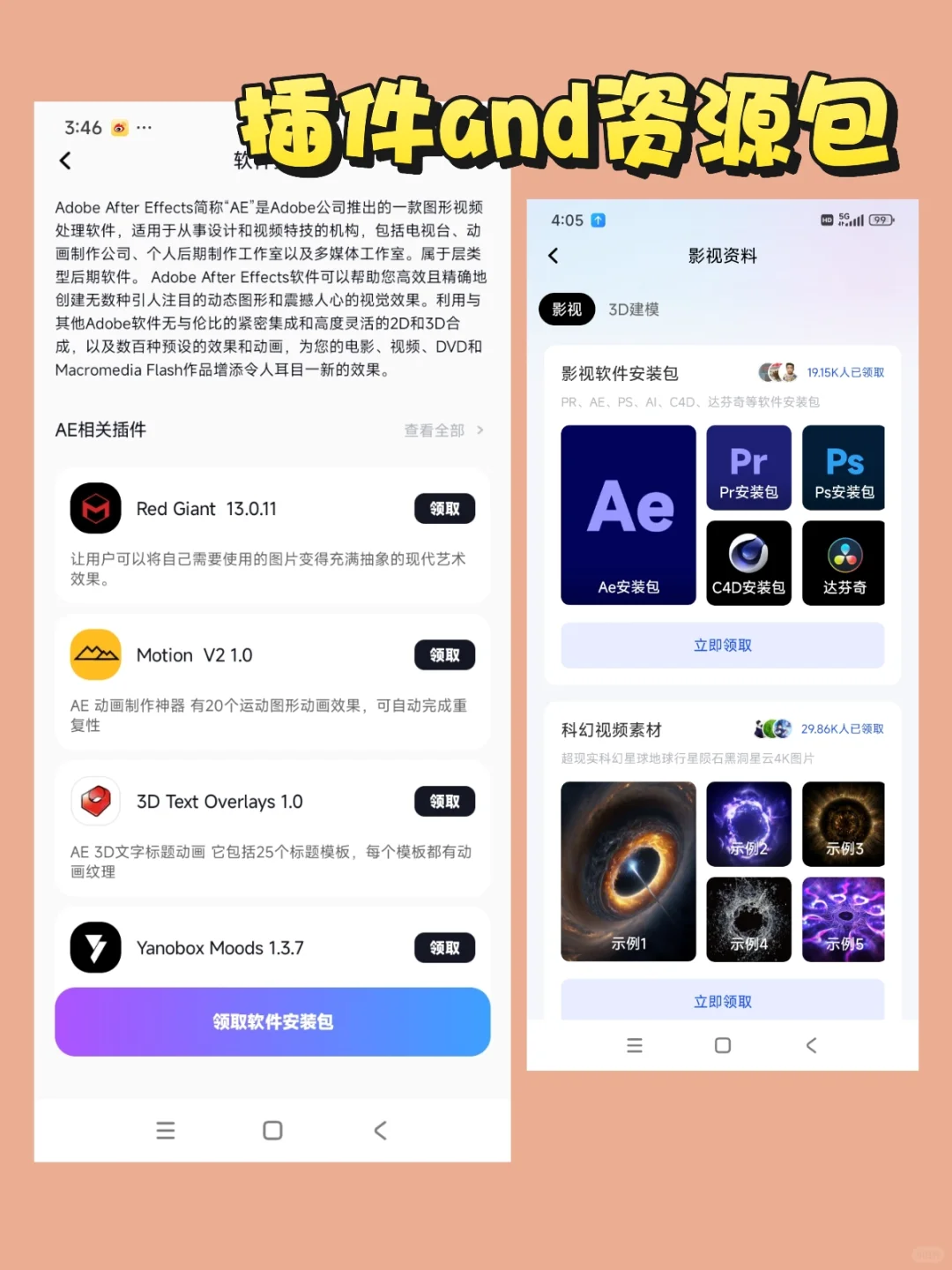 真香啊❗我要吹爆这个全能剪辑APP