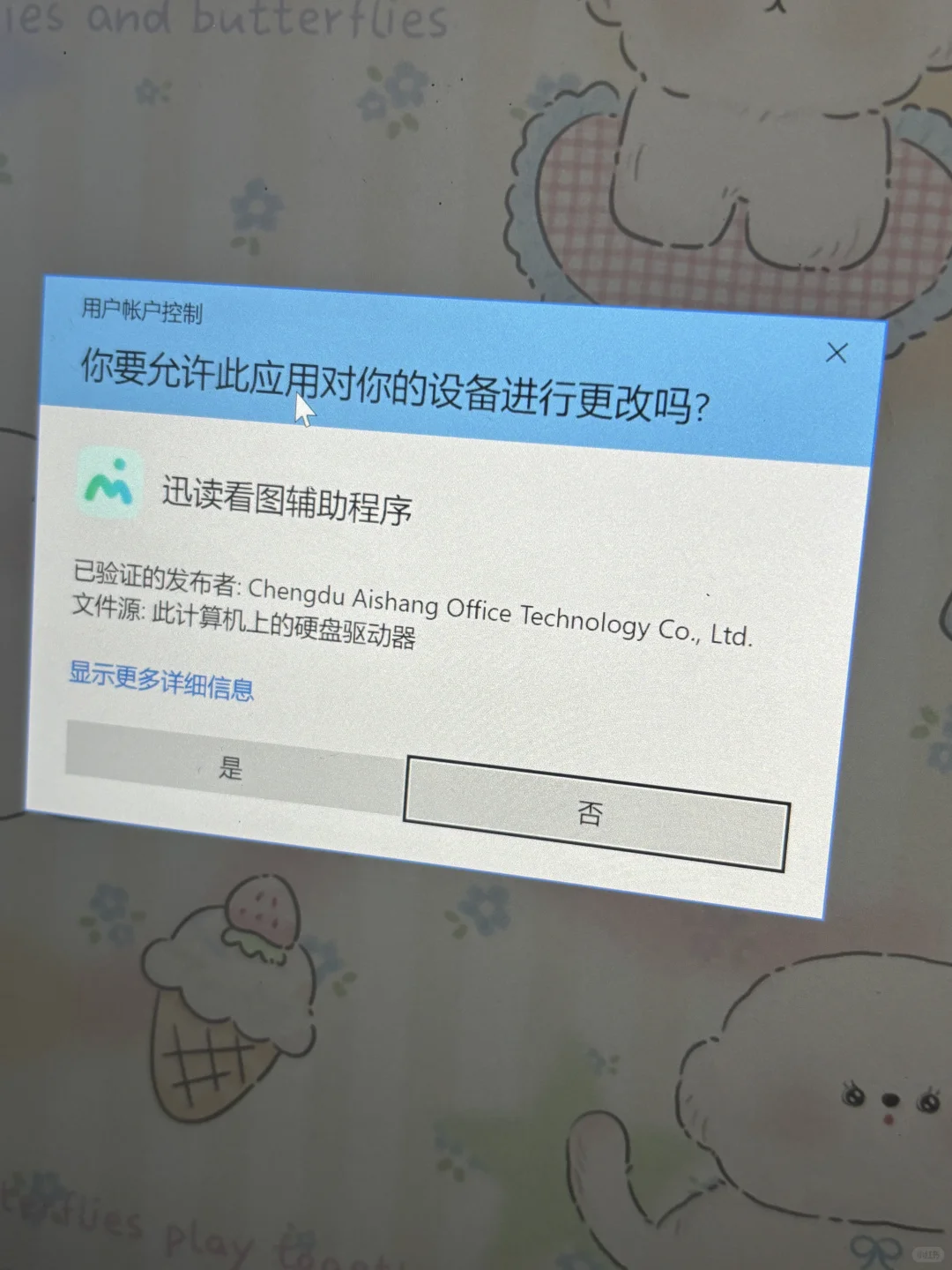 世界上最ex的软件出现了