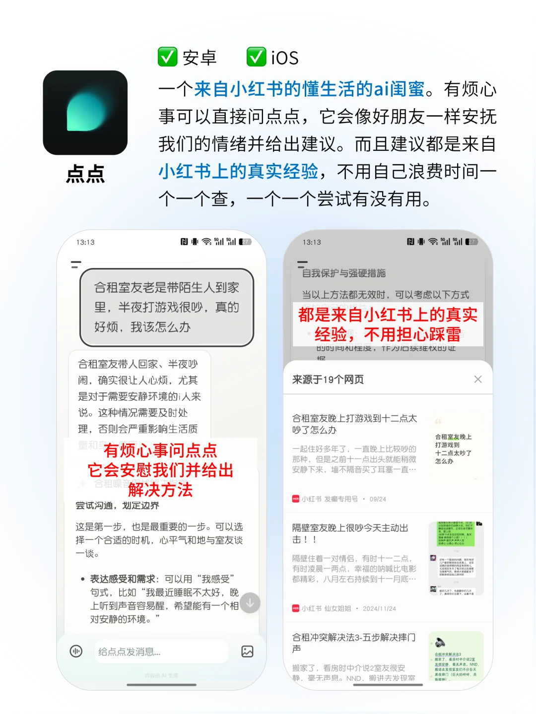 狠狠爱了！6个独处必备的小众治愈APP！