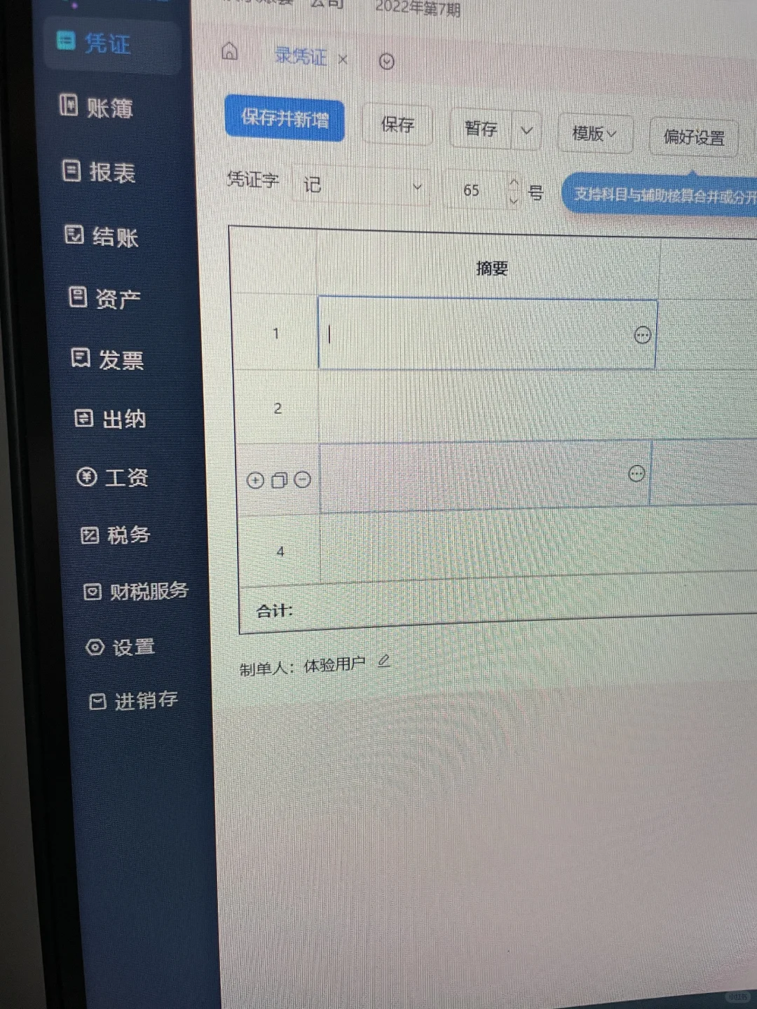 都2024年了，还有人原价买精斗云？