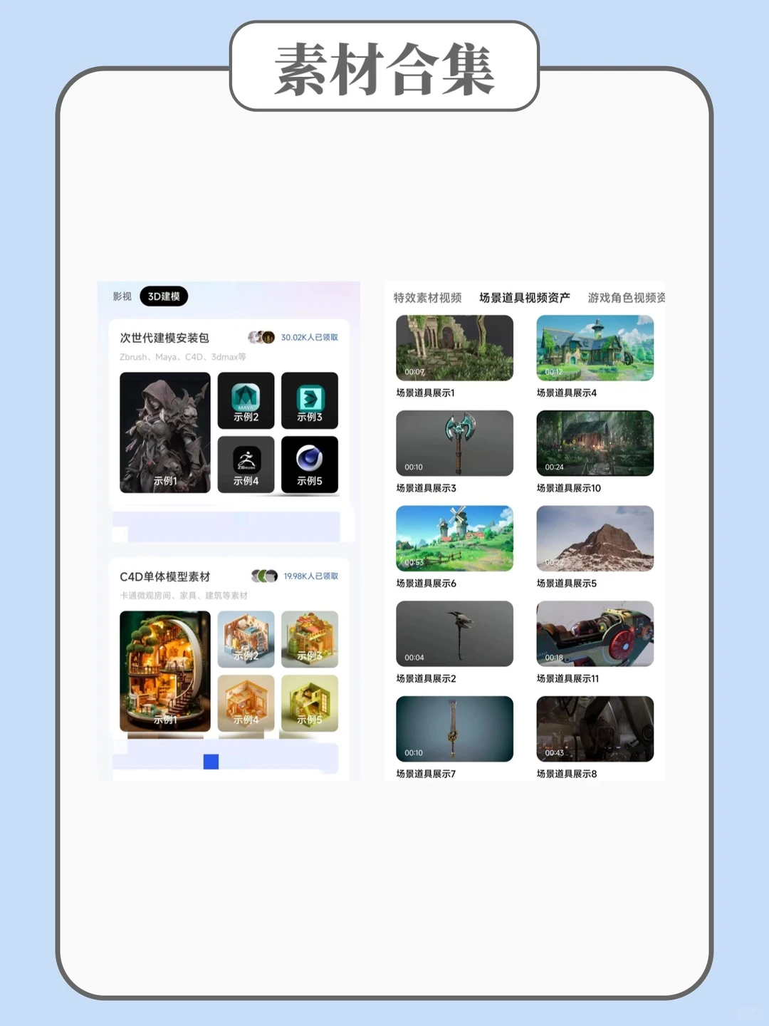 自学3dmax请疯狂用这个app💯
