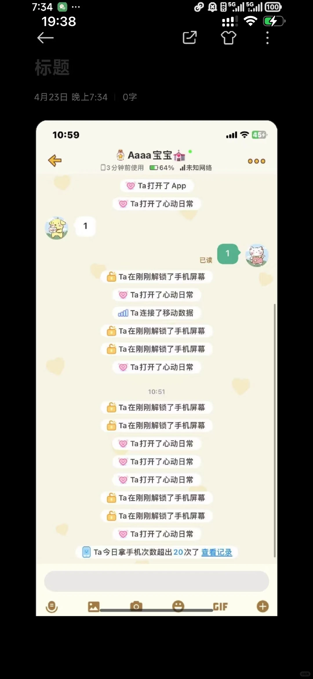 所有用了这个软件的姐妹们赶紧卸载吧！