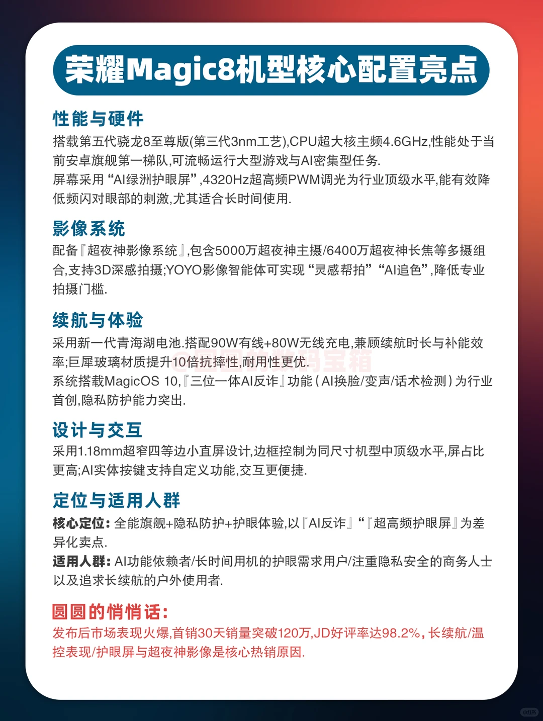 太卷了🤯一文看懂安卓旗舰怎么选