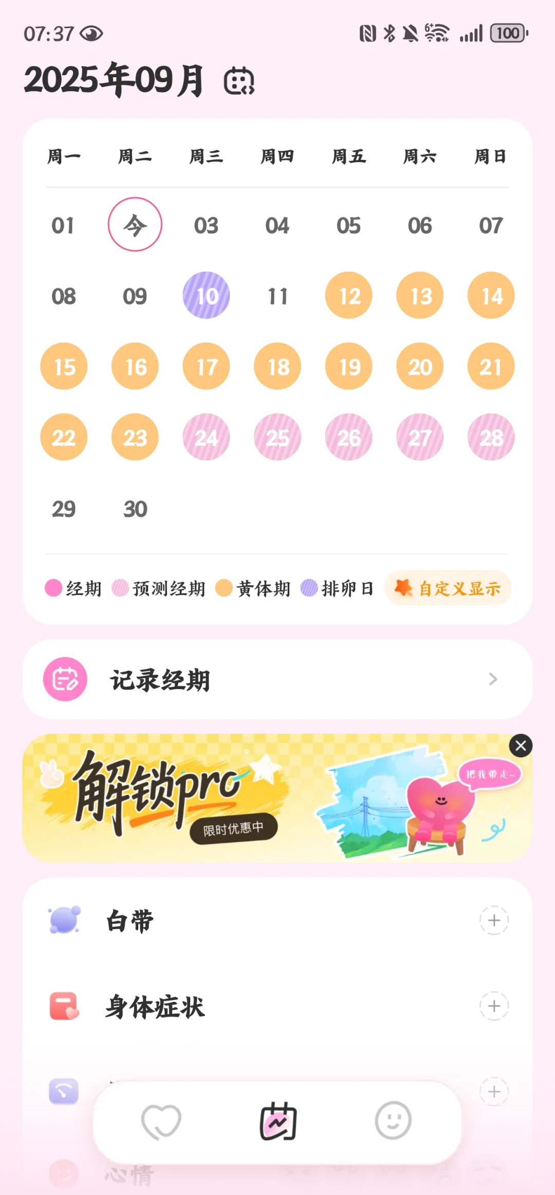 暖暖月记UI真的可爱