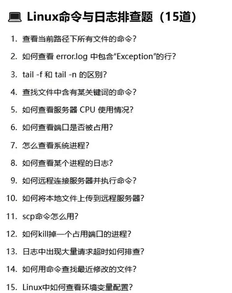 7天背完软件测试面试八股文，你就牛了！