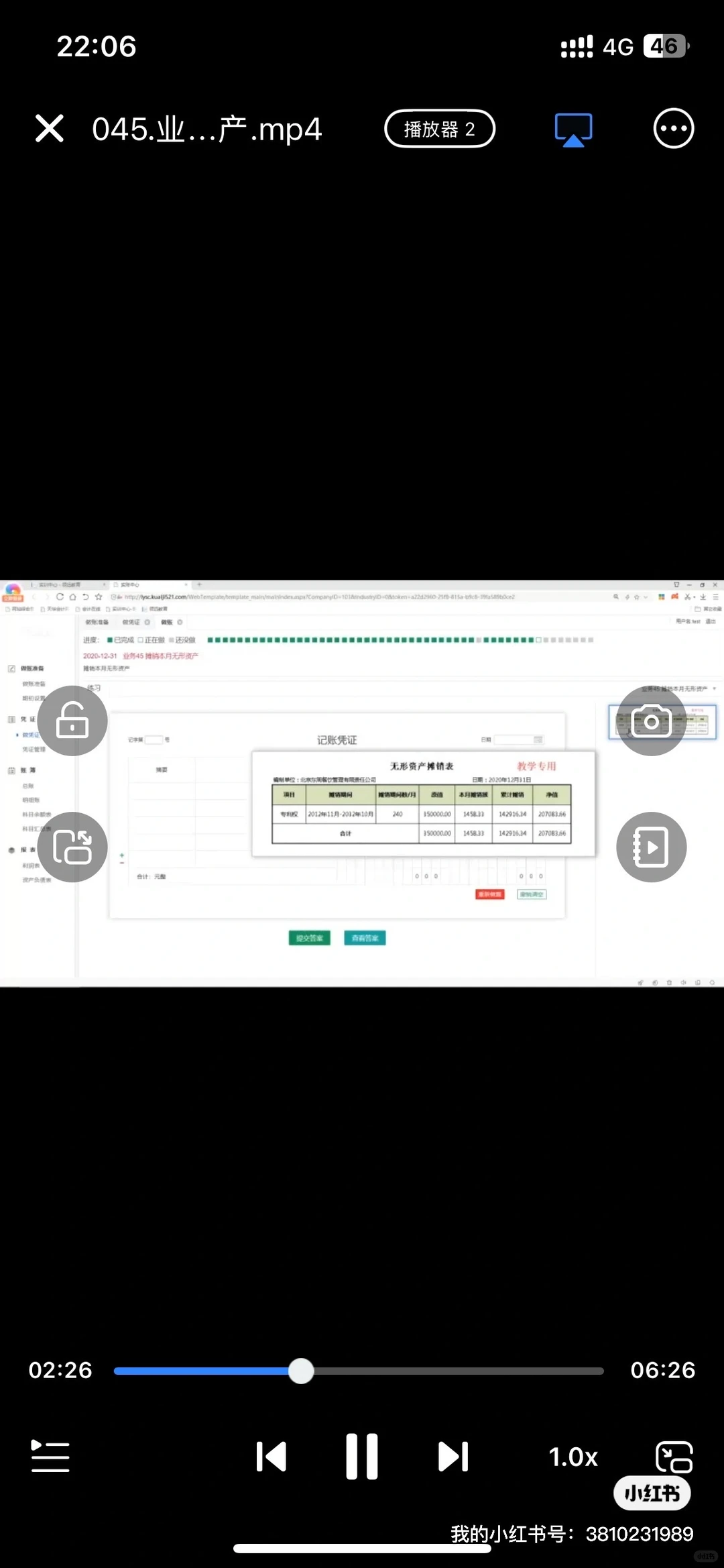 加图实操铂金课和软件
