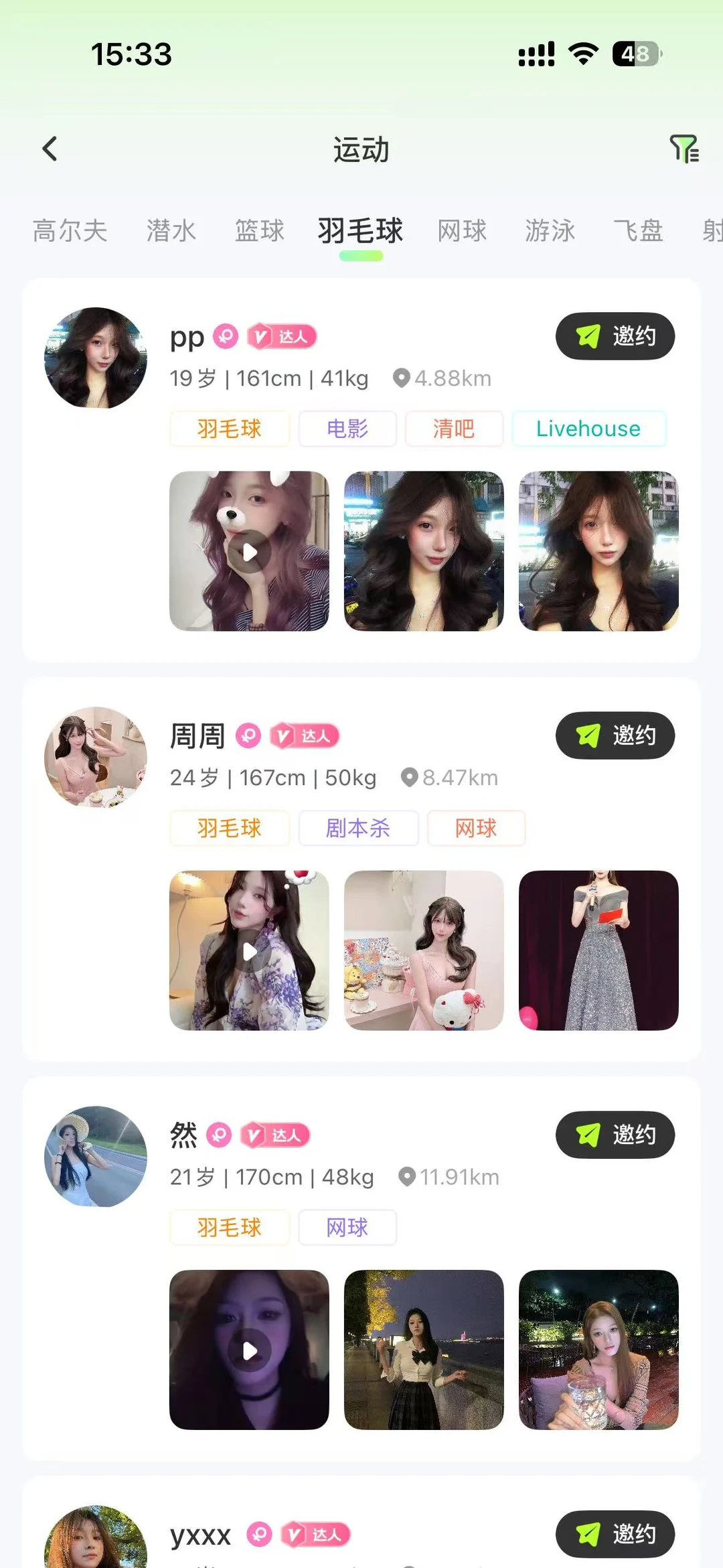 谁懂啊!没搭子的周末真的能闲的发霉!