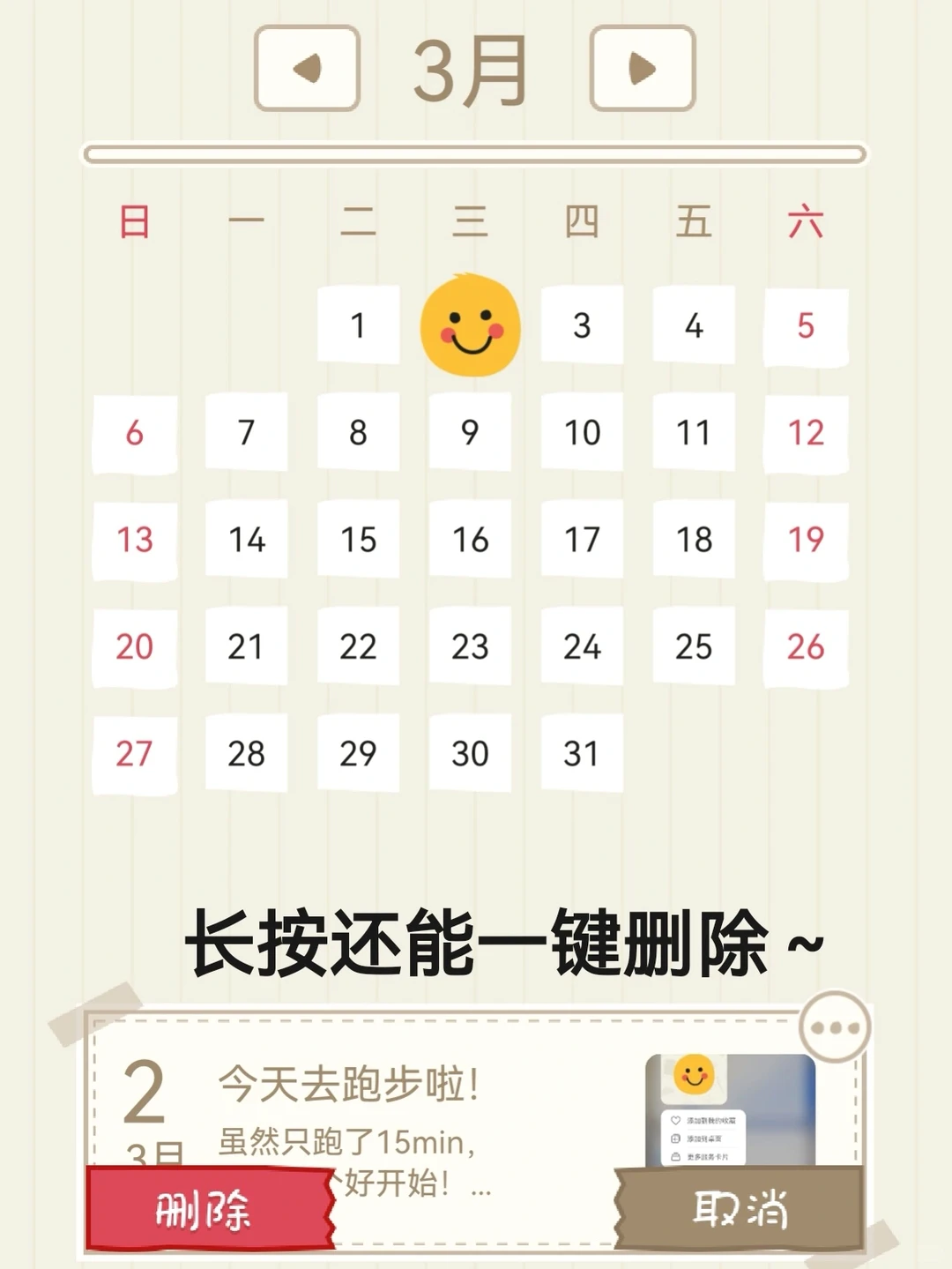 华为手机这个不用下载的小东西太好用啦～